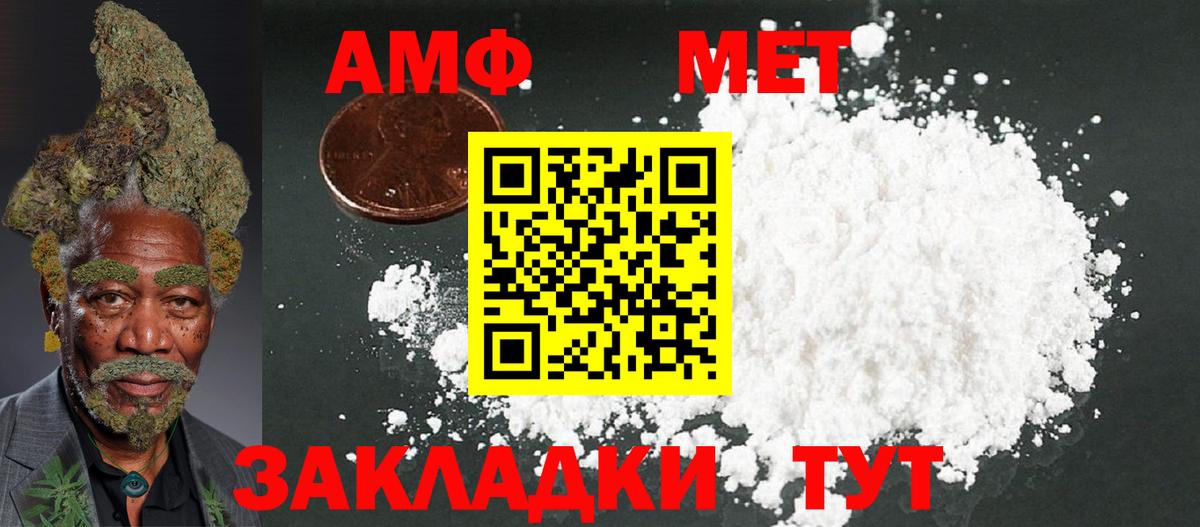 Амфетамин 97%  Вход с VPN  АМФЕТАМИН  Уварово 