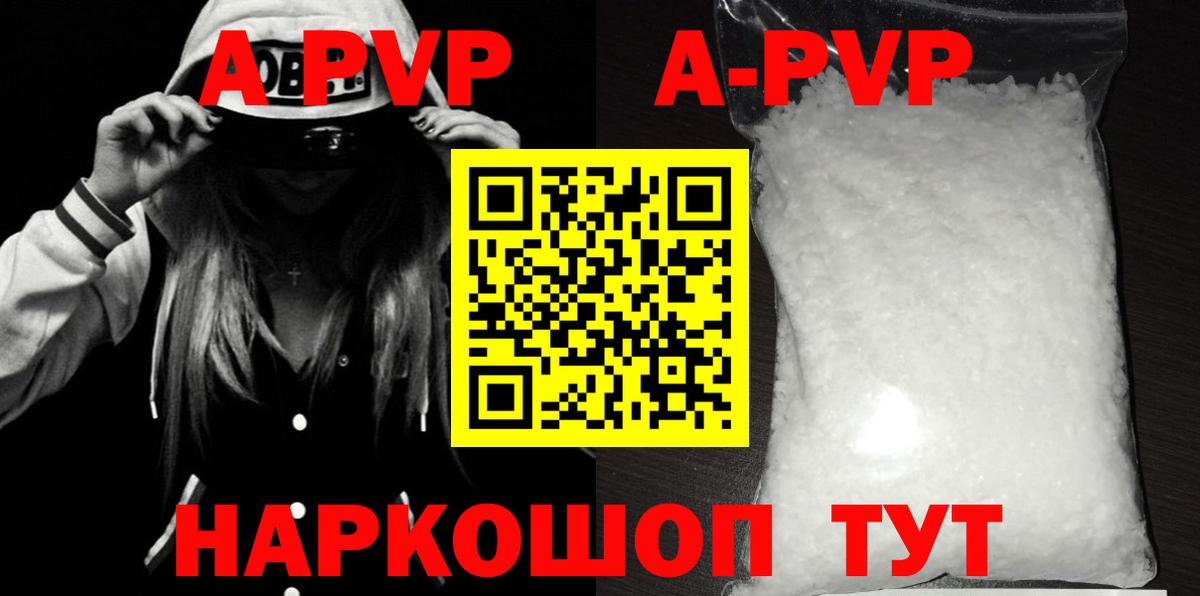 Alfa_PVP Соль  Вход с VPN  Уварово  Alpha-PVP Соль 