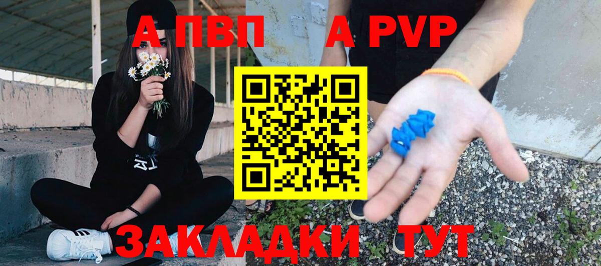 Alpha PVP Crystall Уварово