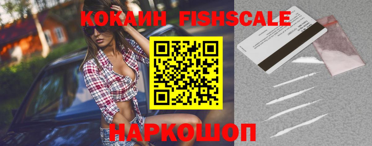 Cocaine 97% Уварово