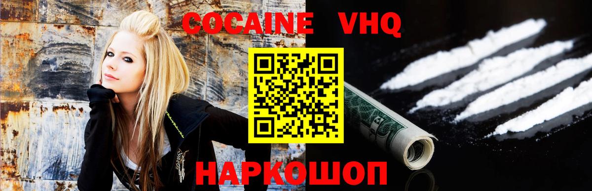 Уварово  КОКАИН Перу  Вход с VPN  Cocaine 99% 
