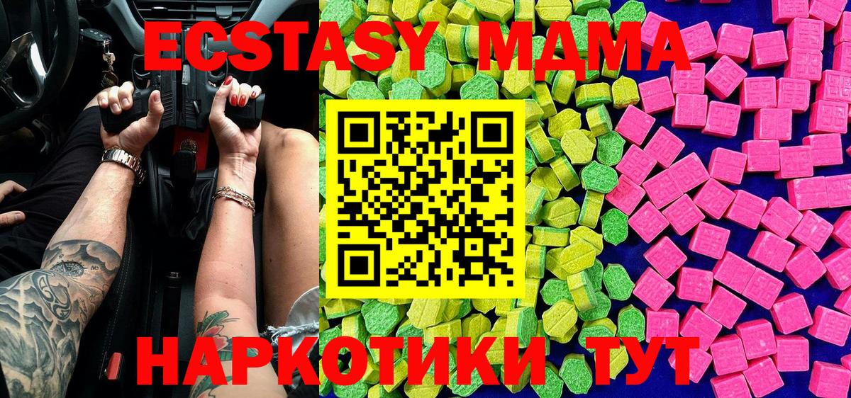 Ecstasy диски  Ecstasy  Ecstasy TESLA  Уварово  Вход с VPN 