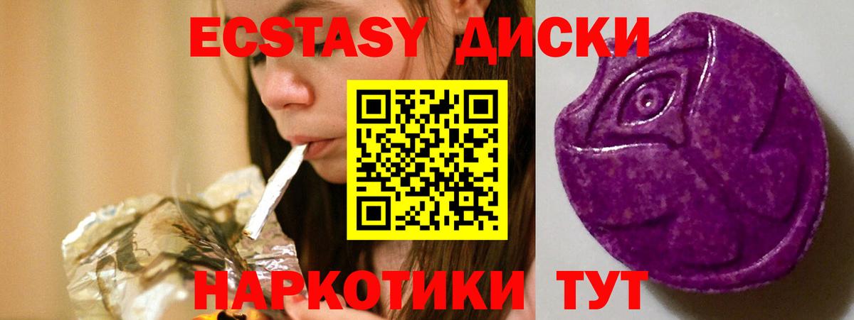 Экстази таблы Уварово