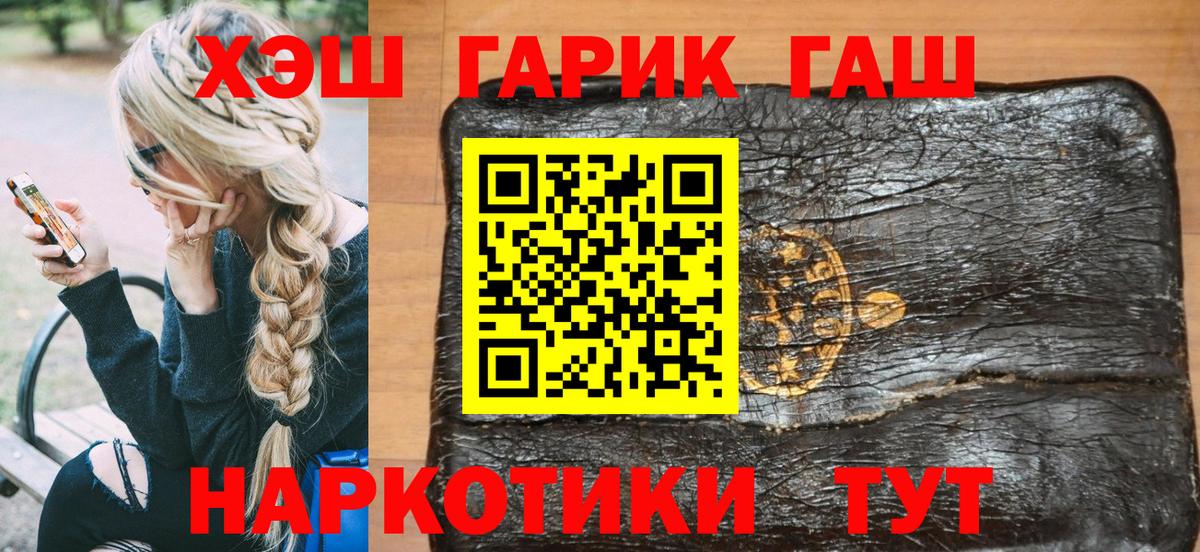 ГАШИШ ice o lator  ГАШ индика сатива  Уварово  Вход с VPN 