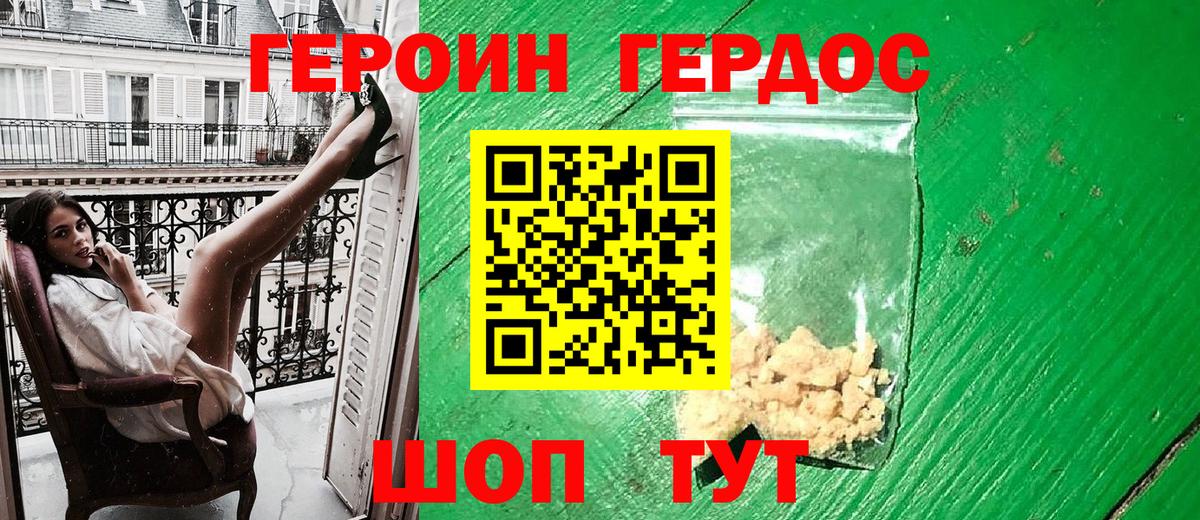 Героин  Вход с VPN  Уварово  ГЕРОИН белый 