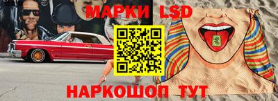 марки lsd Малгобек