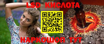 марки lsd Малгобек