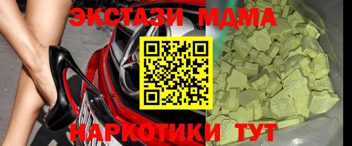 МДМА кристаллы  Вход с VPN  МДМА Molly  Уварово 