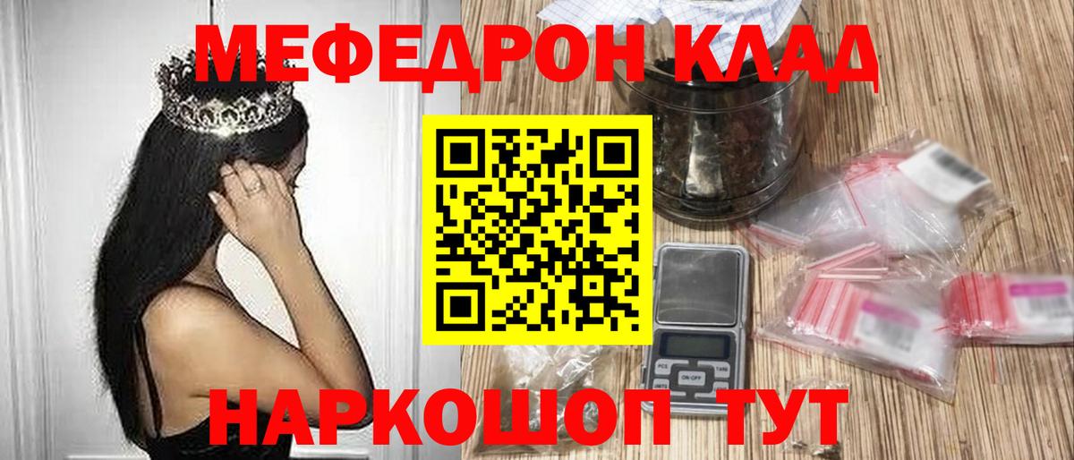 Мефедрон  Уварово