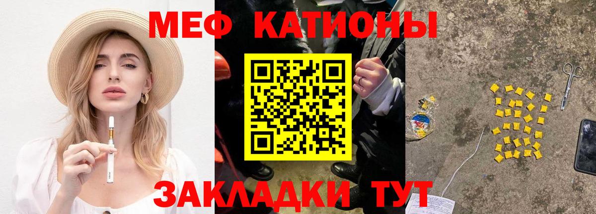 МЯУ-МЯУ  МЕФ мука  Мефедрон 4 MMC  МЯУ-МЯУ  Вход с VPN  Уварово 