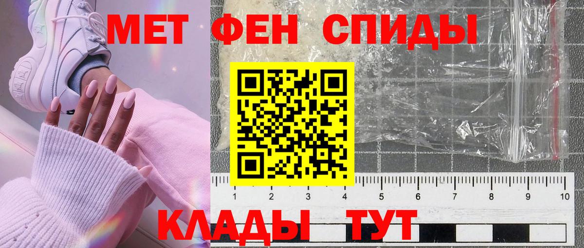 Уварово  Первитин мет  Вход с VPN 