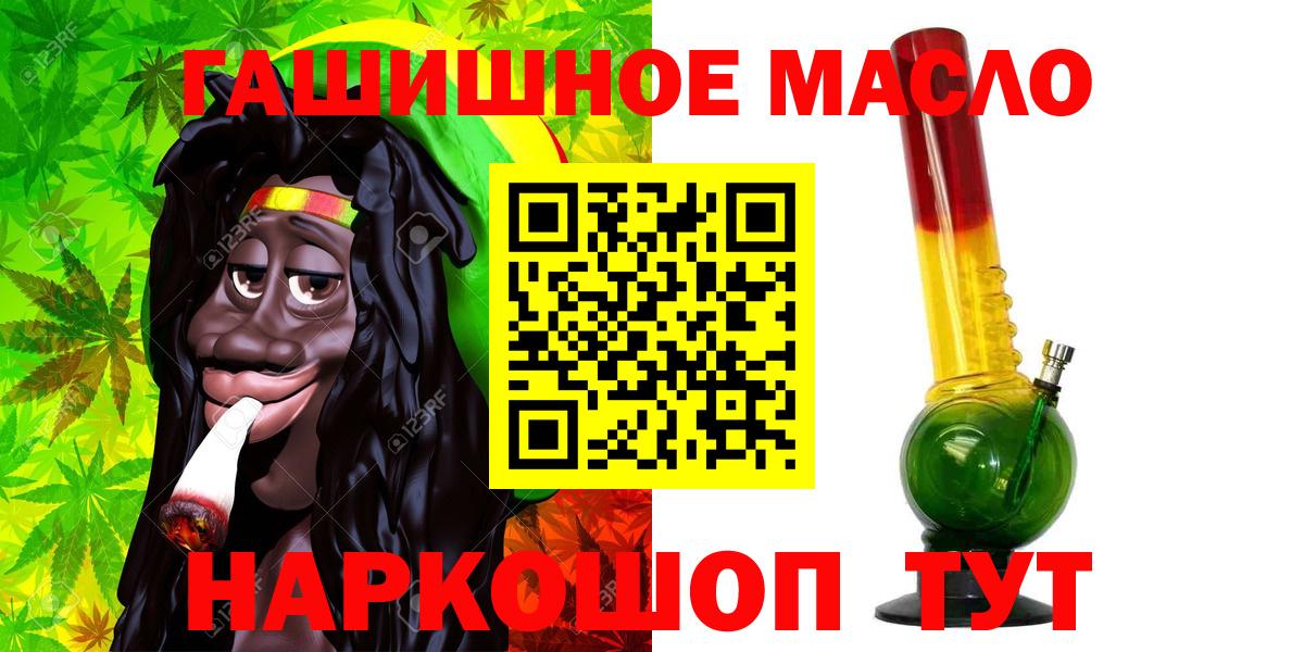 ТГК гашишное масло  omg   Уварово  Вход с VPN  где купить наркоту 