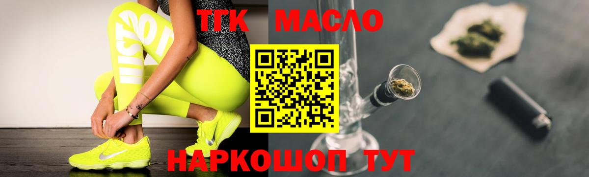 ТГК жижа Уварово