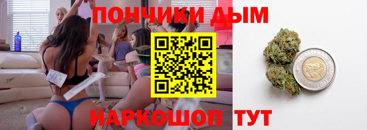 Уварово  Бошки Шишки LSD WEED  Вход с VPN  Бошки марихуана тримм 